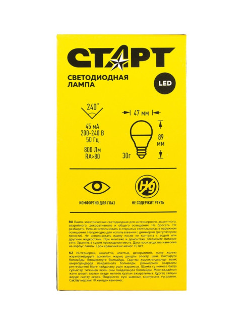 Лампа светодиодная СТАРТ шарик E14 10W 3000К Лампа светодиодная СТАРТ шарик E14 10W 3000К Лампа светодиодная СТАРТ шарик E14 10W 3000К Лампа светодиодная СТАРТ шарик E14 10W 3000К