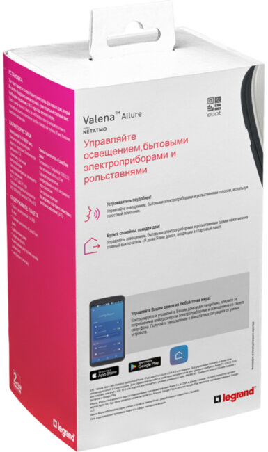 VLN-a Стартовый пакет умн. Стартовый комплект умного дома Legrand серия Valena Allure with NETATMO, Цвет Алюминий. Состоит: Шлюз WiFi + Умная розетка с заземлением 16А, 230В + Главный беспроводной выключатель + Рамки в комплекте + Многоразовые наклейки дл VLN-a Стартовый пакет умн. Стартовый комплект умного дома Legrand серия Valena Allure with NETATMO, Цвет Алюминий. Состоит: Шлюз WiFi + Умная розетка с заземлением 16А, 230В + Главный беспроводной выключатель + Рамки в комплекте + Многоразовые наклейки дл