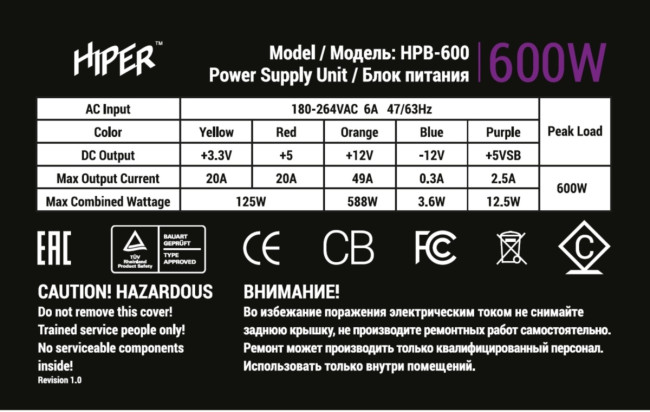 блок питания для ПК 600 Ватт HIPER HPB-600 блок питания для ПК 600 Ватт HIPER HPB-600