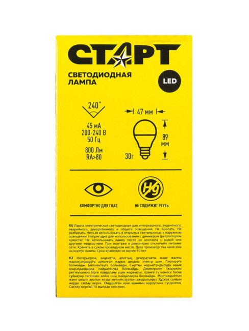 Лампа светодиодная СТАРТ шарик E27 10W 3000К Лампа светодиодная СТАРТ шарик E27 10W 3000К Лампа светодиодная СТАРТ шарик E27 10W 3000К Лампа светодиодная СТАРТ шарик E27 10W 3000К
