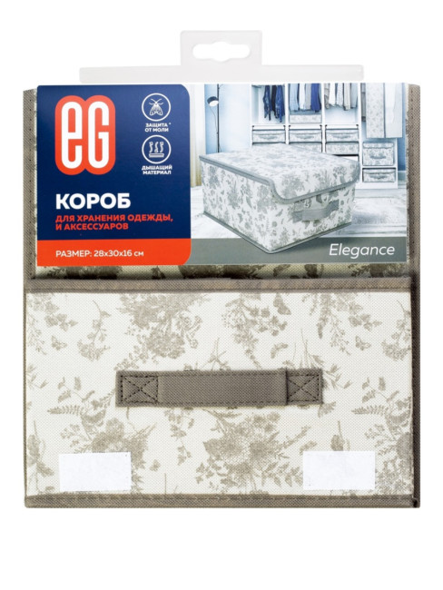 Короб для хранения Короб для хранения Elegance 28x30x16 Короб для хранения Короб для хранения Elegance 28x30x16