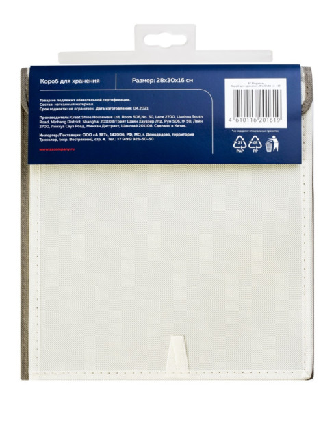 Короб для хранения Короб для хранения Elegance 28x30x16 Короб для хранения Короб для хранения Elegance 28x30x16