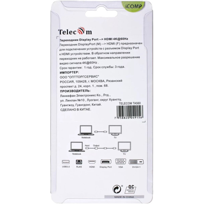 Кабель-переходник DP --> HDMI-F 0.2m , серый металлик, оплетка, 4K@60Hz, Telecom (TA560) VCOM TA560 Кабель-переходник DP --> HDMI-F 0.2m , серый металлик, оплетка, 4K@60Hz, Telecom (TA560) VCOM TA560