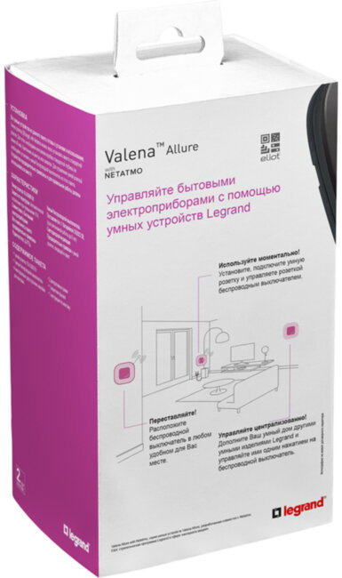 VLN-a АНТ Пакет упр.быт.эл-пр. Пакет для управления бытовыми электроприборами. Умная розетка 2К+З 16А 230В + умный беспроводной 1-клавишный выключатель. Цвет Антрацит VLN-a АНТ Пакет упр.быт.эл-пр. Пакет для управления бытовыми электроприборами. Умная розетка 2К+З 16А 230В + умный беспроводной 1-клавишный выключатель. Цвет Антрацит