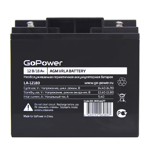 Аккумулятор свинцово-кислотный GoPower LA-12180 12V 18Ah (1/2) Аккумулятор свинцово-кислотный GoPower LA-12180 (00-00016677)