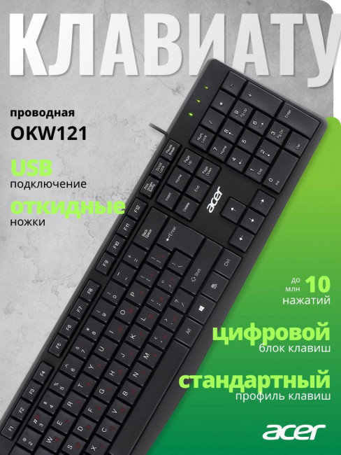 Клавиатура Acer ZL.KBDEE.00B Клавиатура Acer ZL.KBDEE.00B