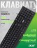 Клавиатура Acer ZL.KBDEE.00B Клавиатура Acer ZL.KBDEE.00B