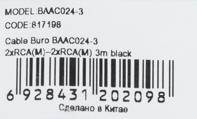 Кабель соединительный аудио Buro BAAC024-3 Кабель соединительный аудио Buro BAAC024-3