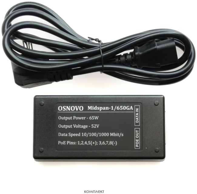 Инжектор OSNOVO Midspan-1/650GA Инжектор OSNOVO Midspan-1/650GA