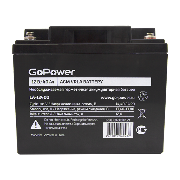 Аккумулятор свинцово-кислотный GoPower LA-12400 12V 40Ah Аккумулятор свинцово-кислотный GoPower LA-12400 (00-00017021) Аккумулятор свинцово-кислотный GoPower LA-12400 12V 40Ah Аккумулятор свинцово-кислотный GoPower LA-12400 (00-00017021)