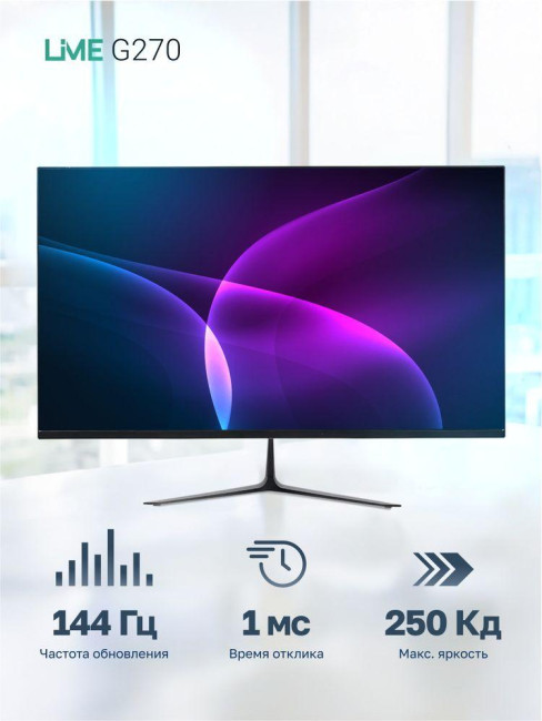 Монитор Lime G270 Монитор Lime G270