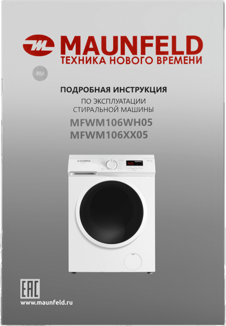 Стиральная машина MAUNFELD Maunfeld MFWM106WH05
