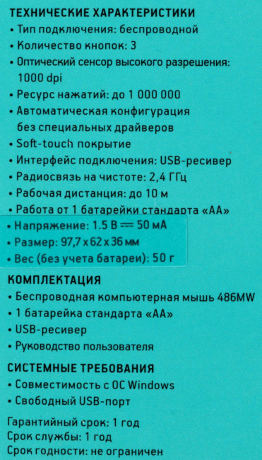 Мышь Oklick 1196552 Мышь Oklick 1196552