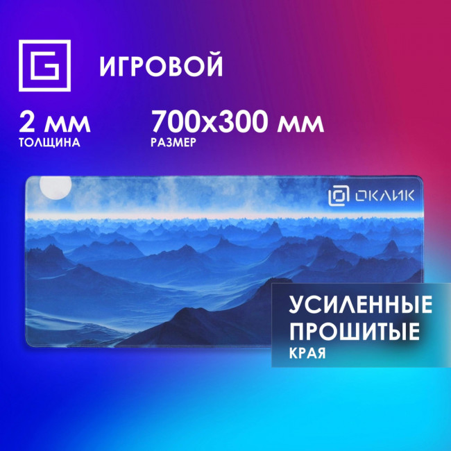 Коврик для мыши Oklick OK-FP0700 XL темно-синий 700x300x2мм Oklick OK-FP0700 Коврик для мыши Oklick OK-FP0700 XL темно-синий 700x300x2мм Oklick OK-FP0700