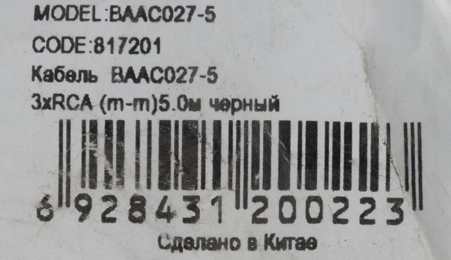 Кабель соединительный аудио-видео Buro BAAC027-5 Кабель соединительный аудио-видео Buro BAAC027-5