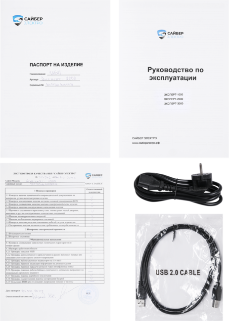 Источник бесперебойного питания Сайбер Электро ЭКСПЕРТ-3000 Сайбер Электро ЭКСПЕРТ-3000