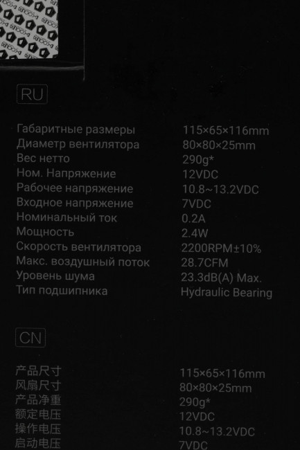 Устройство охлаждения(кулер) ID-COOLING SE-802-SD V3 Устройство охлаждения(кулер) ID-COOLING SE-802-SD V3