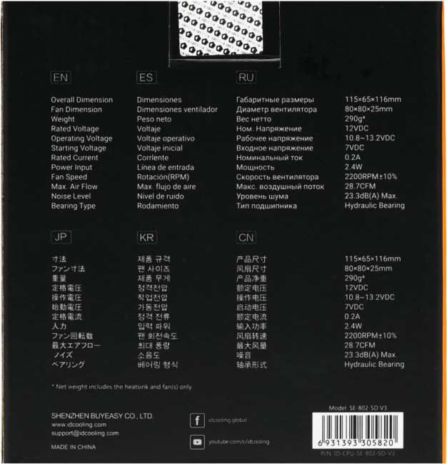 Устройство охлаждения(кулер) ID-COOLING SE-802-SD V3 Устройство охлаждения(кулер) ID-COOLING SE-802-SD V3