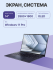 Ноутбук ASUS ExpertBook B9 B9403CVAR-PP1795X (90NX05W1-M02F30) Ноутбук ASUS ExpertBook B9 B9403CVAR-PP1795X (90NX05W1-M02F30)