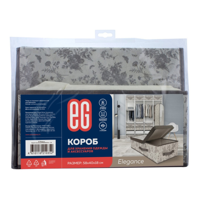 Короб для хранения Короб стеллажный Elegance 58х40х18