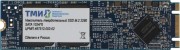 Накопитель SSD ООО «Телеком и Микроэлектроник Индастриз» ЦРМП.467512.002-02 Накопитель SSD ООО «Телеком и Микроэлектроник Индастриз» ЦРМП.467512.002-02