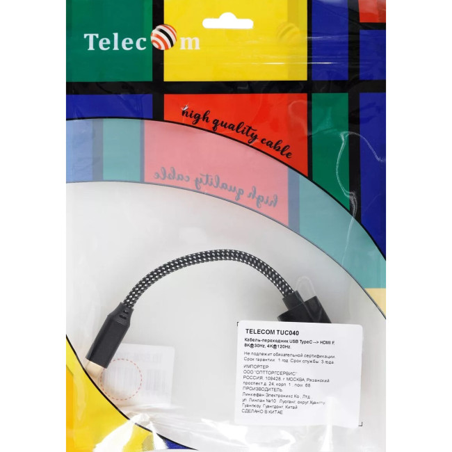 Адаптер USB Type-Cm---->HDMI(f) , 4K@120HZ 8K@ 30Hz, Alum  Shell,Telecom  0.15м<TUC040> VCOM TUC040