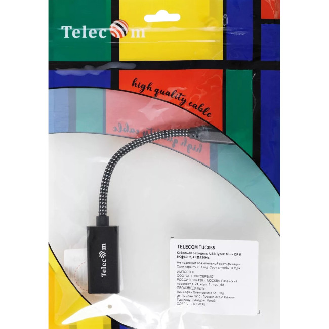 Адаптер USB Type-Cm---->DP(f) 1.4v, 4K@120HZ 8K@ 60Hz, Alum  Shell,Telecom 0.15м<TUC065> VCOM TUC065