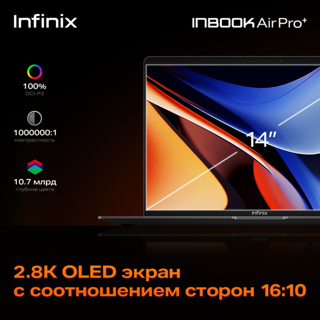 Ноутбук Infinix Inbook Air Pro+ XL434 14" Silver (71008302404) Ноутбук Infinix Inbook Air Pro+ XL434 14" Silver (71008302404)