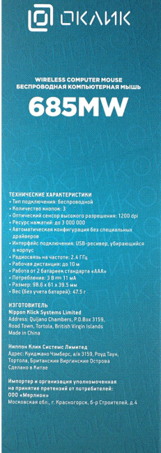 Мышь Oklick 1058946 Мышь Oklick 1058946