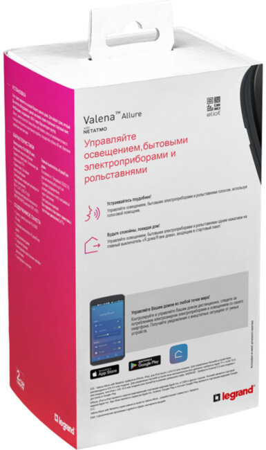 VLN-a АНТ Стартовый пакет умн. Стартовый комплект умного дома Legrand серия Valena Allure with NETATMO, Цвет Антрацит. Состоит: Шлюз WiFi + Умная розетка с заземлением 16А, 230В + Главный беспроводной выключатель + Рамки в комплекте + Многоразовые наклейк VLN-a АНТ Стартовый пакет умн. Стартовый комплект умного дома Legrand серия Valena Allure with NETATMO, Цвет Антрацит. Состоит: Шлюз WiFi + Умная розетка с заземлением 16А, 230В + Главный беспроводной выключатель + Рамки в комплекте + Многоразовые наклейк