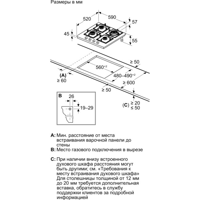 Встраиваемая газовая панель BOSCH Bosch PNH6B6K40 Встраиваемая газовая панель BOSCH Bosch PNH6B6K40
