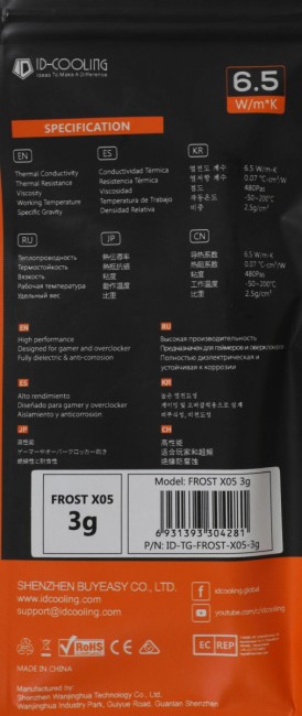 Термопаста ID-COOLING FROST X05 3G Термопаста ID-COOLING FROST X05 3G