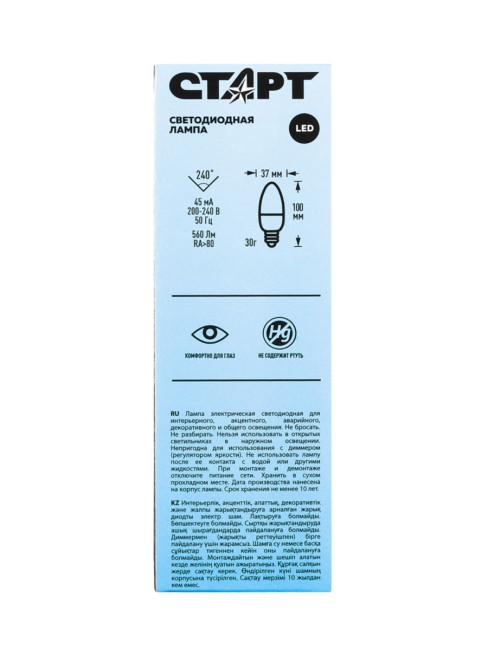 Лампа светодиодная СТАРТ свеча E14 7W 40WS Лампа светодиодная СТАРТ свеча E14 7W 40WS Лампа светодиодная СТАРТ свеча E14 7W 40WS Лампа светодиодная СТАРТ свеча E14 7W 40WS