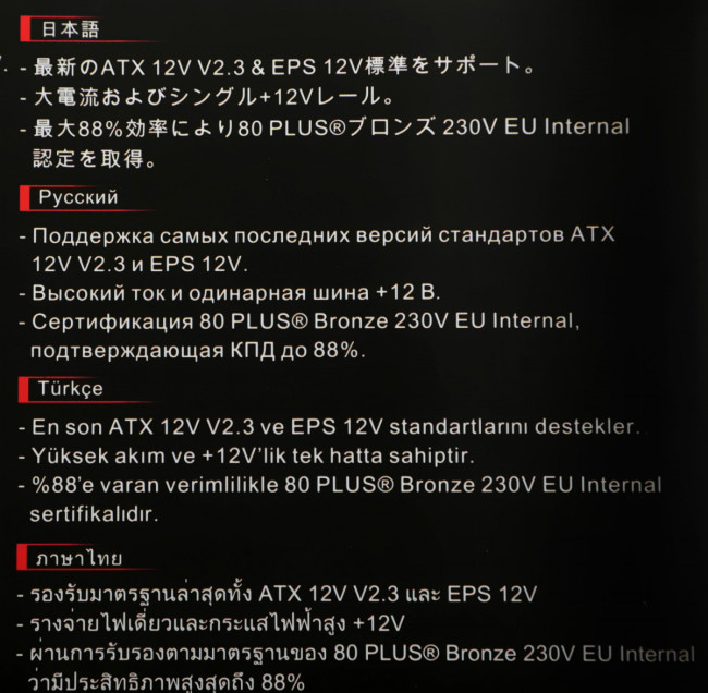 Блок питания Thermaltake PS-SPR-0750NHSABE-1 Блок питания Thermaltake PS-SPR-0750NHSABE-1