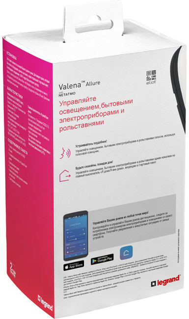 VLN-a ЖЕМ Стартовый пакет умн. Стартовый комплект умного дома Legrand серия Valena Allure with NETATMO, Цвет Жемчуг. Состоит: Шлюз WiFi + Умная розетка с заземлением 16А, 230В + Главный беспроводной выключатель + Рамки в комплекте + Многоразовые наклейки  VLN-a ЖЕМ Стартовый пакет умн. Стартовый комплект умного дома Legrand серия Valena Allure with NETATMO, Цвет Жемчуг. Состоит: Шлюз WiFi + Умная розетка с заземлением 16А, 230В + Главный беспроводной выключатель + Рамки в комплекте + Многоразовые наклейки