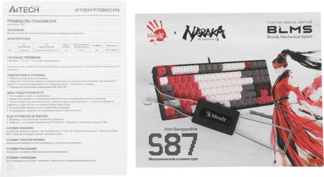 Клавиатура A4Tech S87 NARAKA Клавиатура A4Tech S87 NARAKA