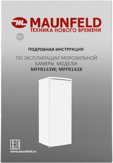 Морозильная камера MAUNFELD Maunfeld MFFR143W