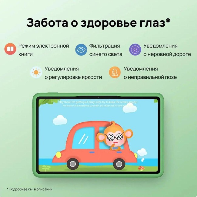 Планшет Huawei 53014JHM Планшет Huawei 53014JHM