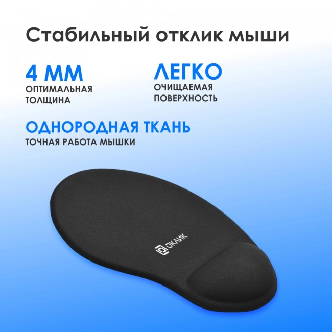 Коврик для мыши Oklick OK-RG0550-BK Мини черный 220x195x20мм Oklick OK-RG0550-BK Коврик для мыши Oklick OK-RG0550-BK Мини черный 220x195x20мм Oklick OK-RG0550-BK