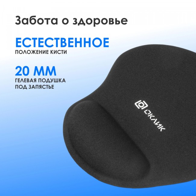 Коврик для мыши Oklick OK-RG0550-BK Мини черный 220x195x20мм Oklick OK-RG0550-BK Коврик для мыши Oklick OK-RG0550-BK Мини черный 220x195x20мм Oklick OK-RG0550-BK