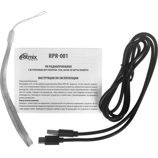 Радиоприёмник портативный Ritmix 4610121105018