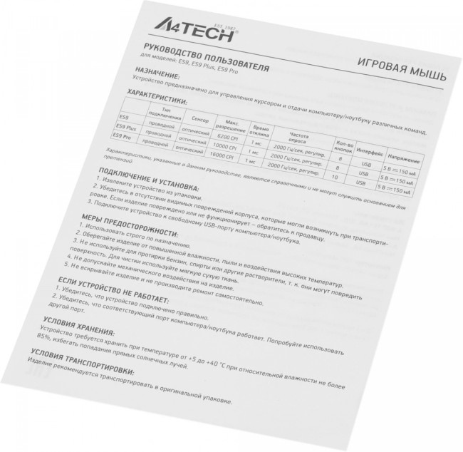 Мышь A4Tech ES9 PLUS Мышь A4Tech ES9 PLUS