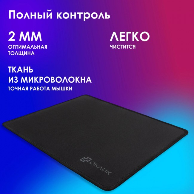 Коврик для мыши Oklick OK-T250 Мини черный 250x200x2мм Oklick OK-T250 Коврик для мыши Oklick OK-T250 Мини черный 250x200x2мм Oklick OK-T250