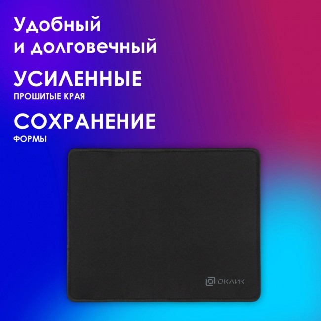 Коврик для мыши Oklick OK-T250 Мини черный 250x200x2мм Oklick OK-T250 Коврик для мыши Oklick OK-T250 Мини черный 250x200x2мм Oklick OK-T250