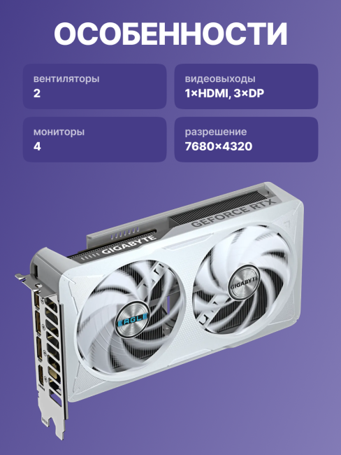 Видеокарта GIGABYTE GV-N5060EAGLEOC ICE-8GD Видеокарта GIGABYTE GV-N5060EAGLEOC ICE-8GD