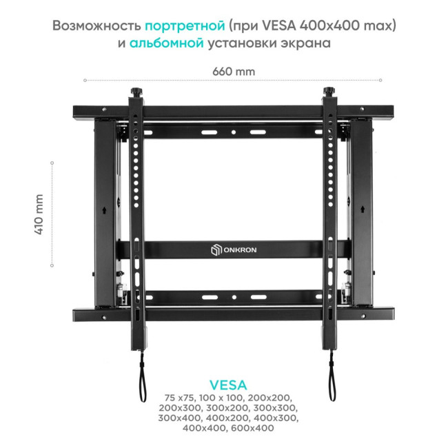 Кронштейн для ВИДЕОСТЕН ONKRON ONKRON ONKRON PRO7M BLACK