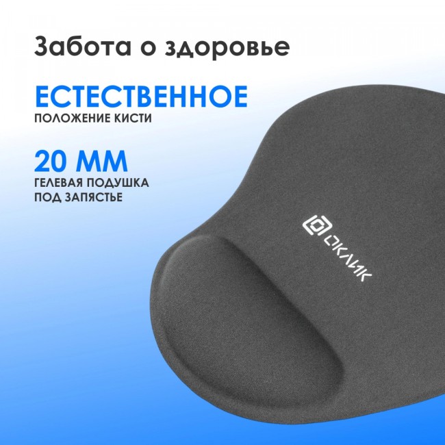 Коврик для мыши Oklick OK-RG0550-GR Мини серый 220x195x20мм Oklick OK-RG0550-GR Коврик для мыши Oklick OK-RG0550-GR Мини серый 220x195x20мм Oklick OK-RG0550-GR