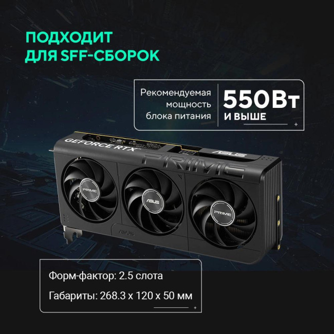 Видеокарта ASUS PRIME-RTX5050-O8G Видеокарта ASUS PRIME-RTX5050-O8G