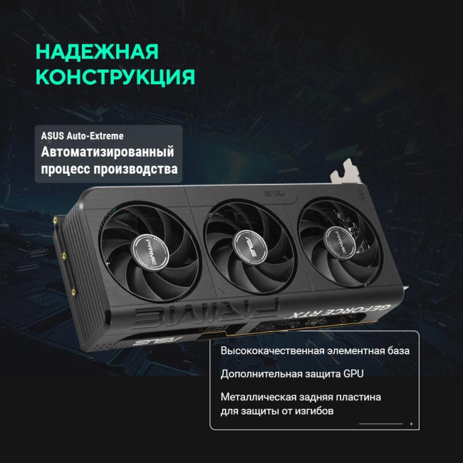Видеокарта ASUS PRIME-RTX5050-O8G Видеокарта ASUS PRIME-RTX5050-O8G