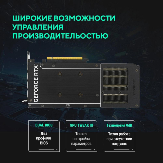 Видеокарта ASUS PRIME-RTX5050-O8G Видеокарта ASUS PRIME-RTX5050-O8G